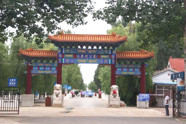 王庆坨公墓环境图03
